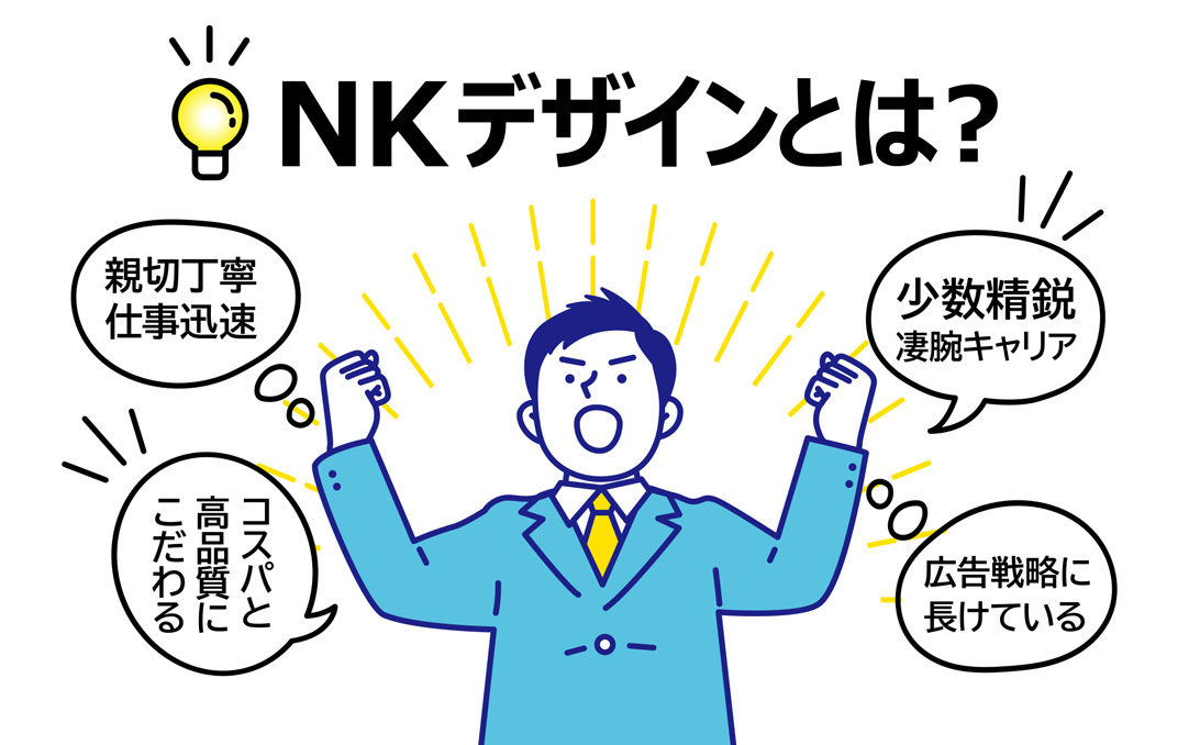 京都　ウェブサイト制作　SEO