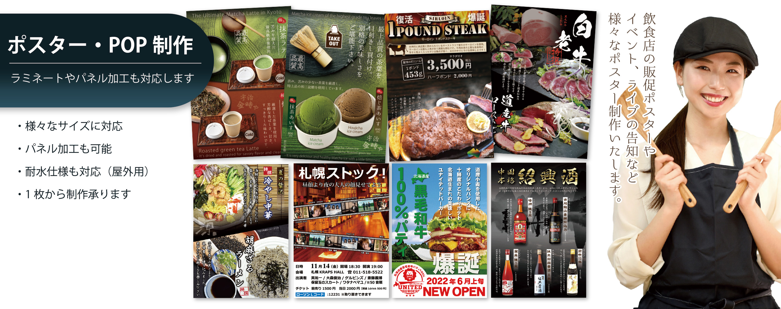 京都　ポスター印刷