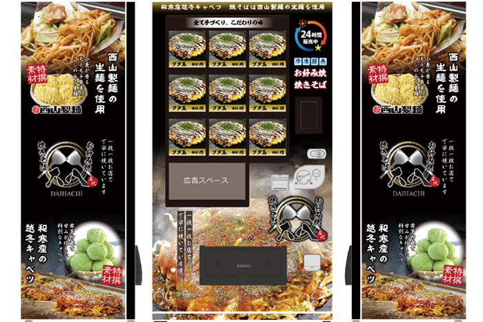 京都ど冷えも様んラッピング