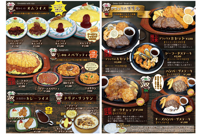 京都メニュー制作