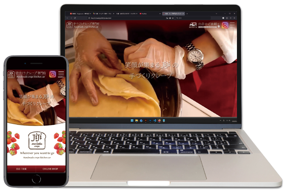 キッチンカーホームページ制作例