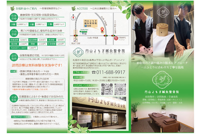 京都パンフレット制作