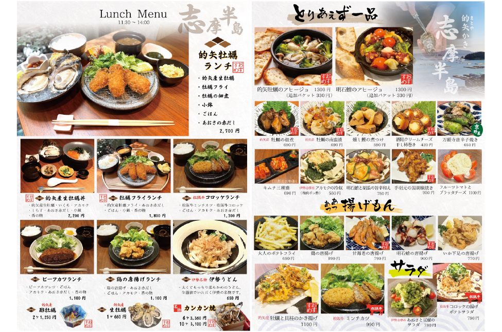 メニューは制作例2