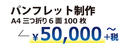 カタログ製作