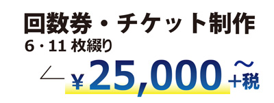 診察券・クリニックカード