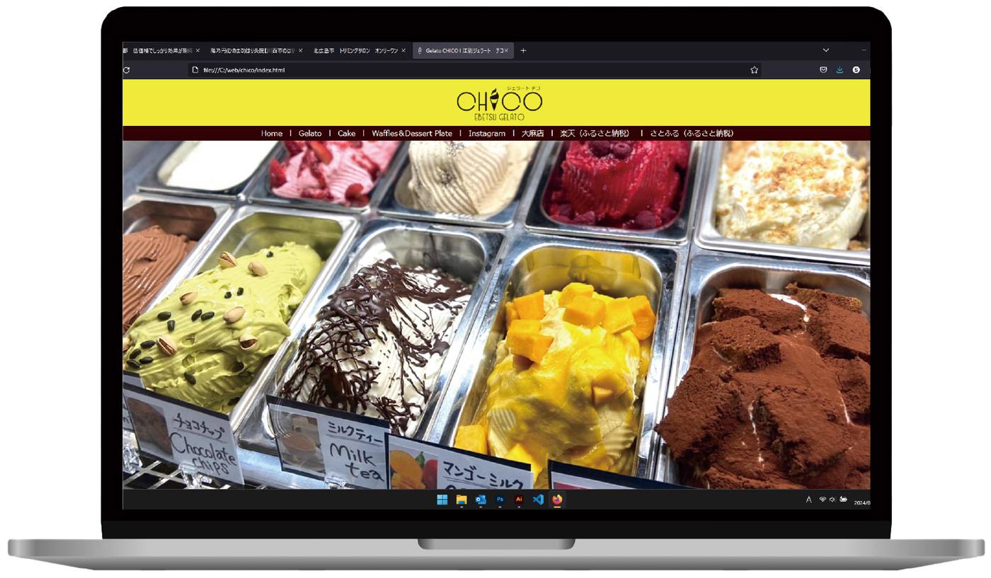 ジェラートショップホームページ制作例